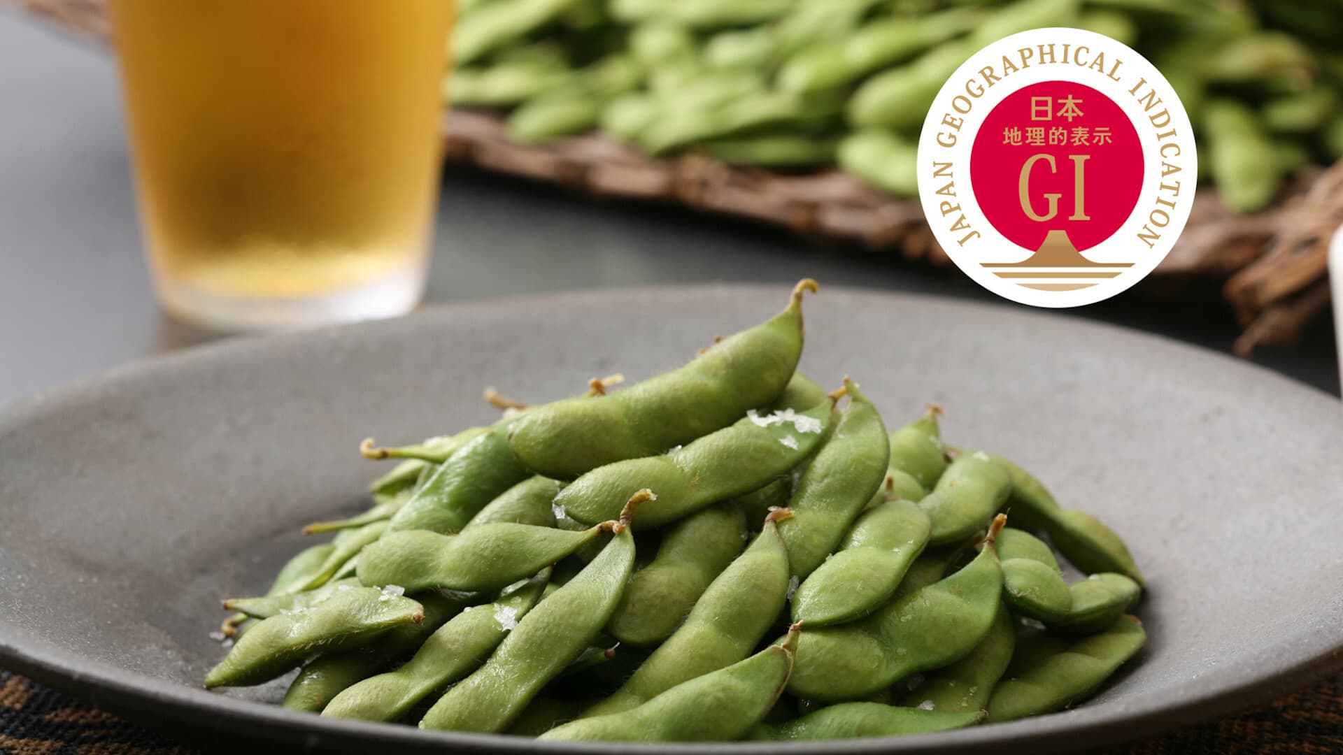 くろさき茶豆とGIマーク